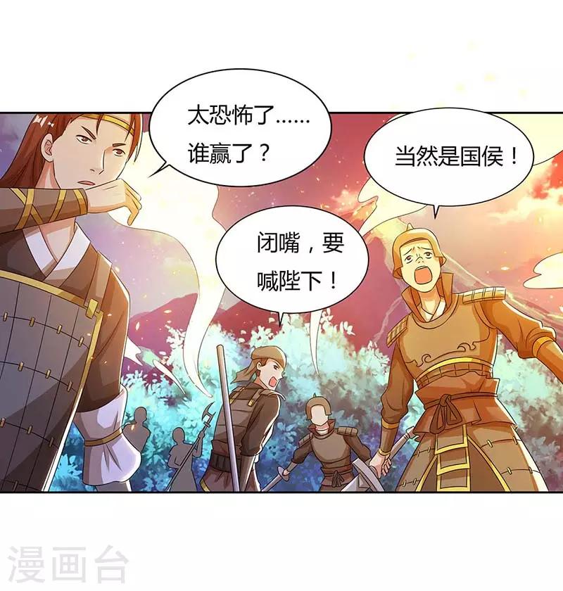 《重生八万年》漫画最新章节第119话 一个人的战斗免费下拉式在线观看章节第【13】张图片