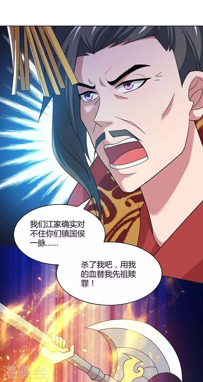 《重生八万年》漫画最新章节第119话 一个人的战斗免费下拉式在线观看章节第【21】张图片