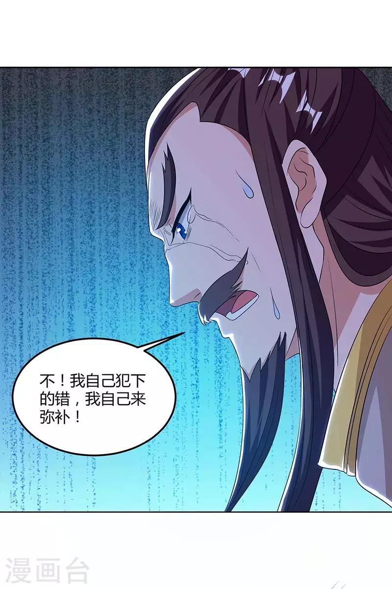 《重生八万年》漫画最新章节第119话 一个人的战斗免费下拉式在线观看章节第【24】张图片