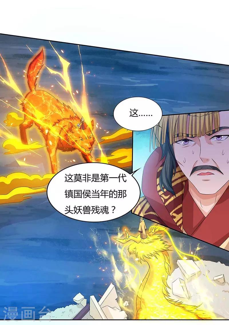 《重生八万年》漫画最新章节第119话 一个人的战斗免费下拉式在线观看章节第【8】张图片