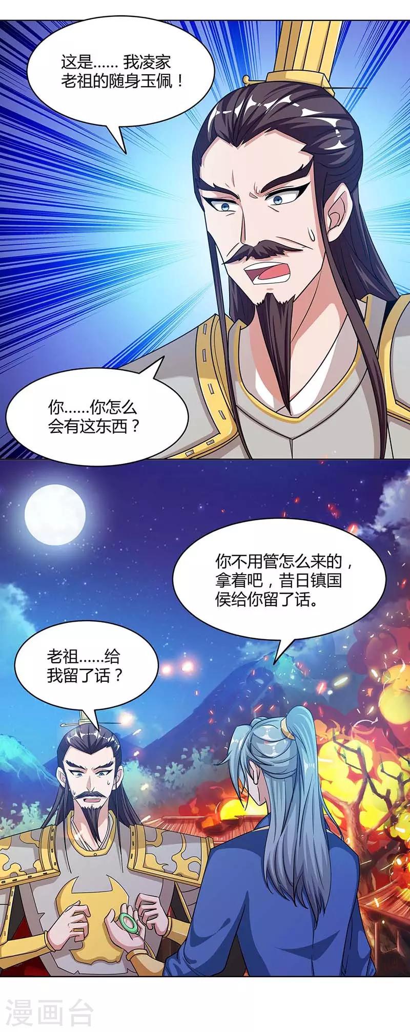 《重生八万年》漫画最新章节第120话 长大了免费下拉式在线观看章节第【6】张图片