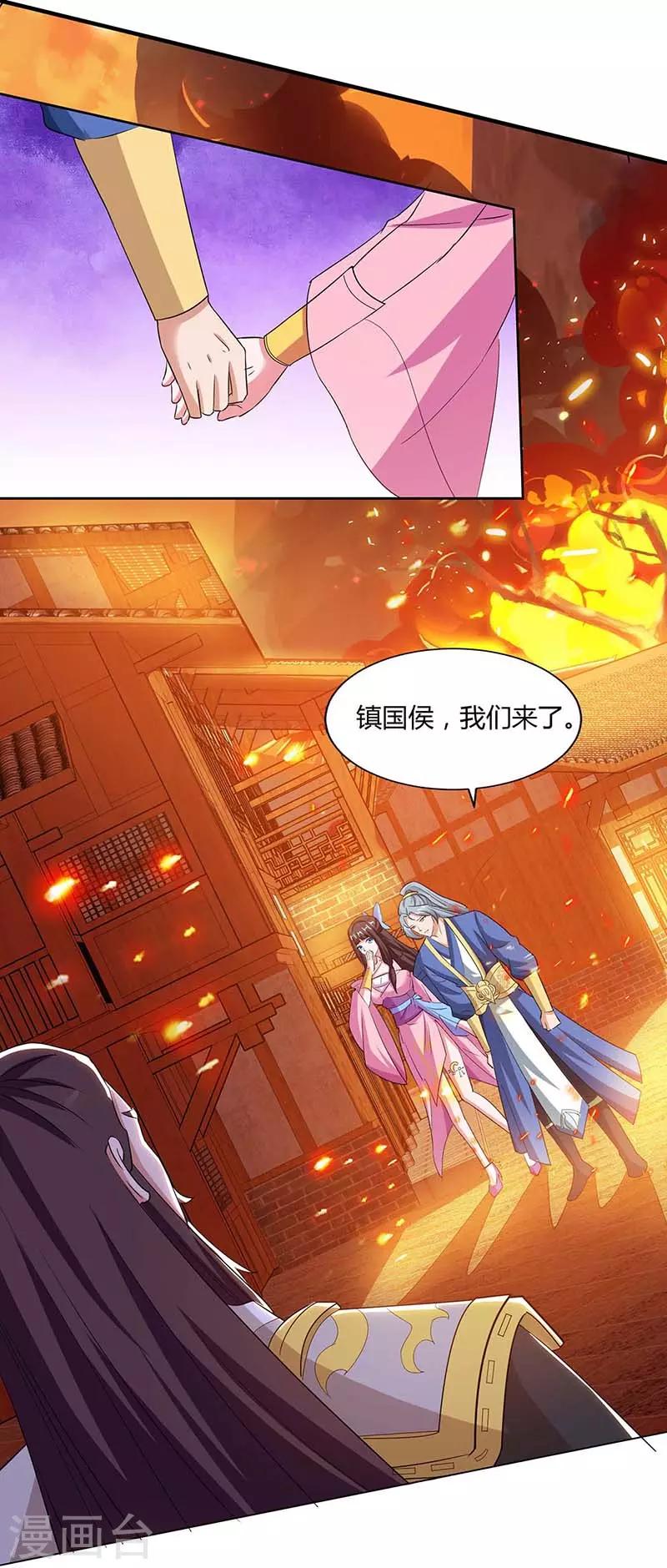 《重生八万年》漫画最新章节第121话 找事免费下拉式在线观看章节第【20】张图片