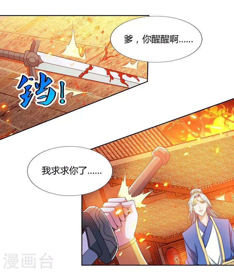 《重生八万年》漫画最新章节第121话 找事免费下拉式在线观看章节第【25】张图片