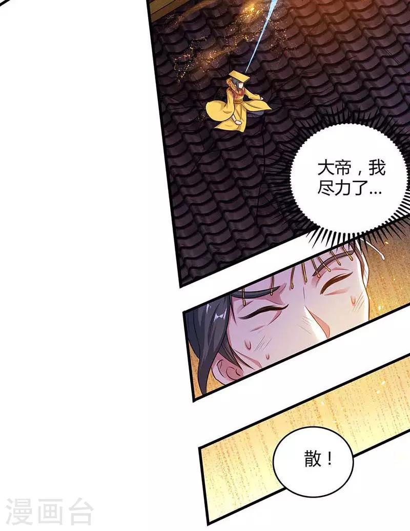 《重生八万年》漫画最新章节第121话 找事免费下拉式在线观看章节第【44】张图片