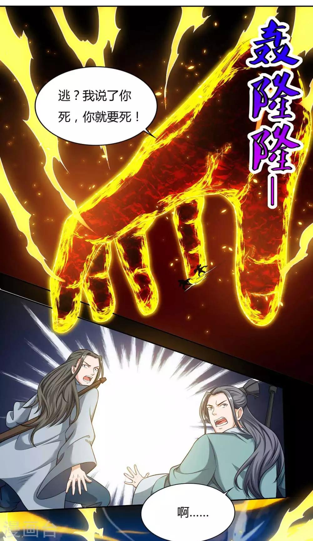 《重生八万年》漫画最新章节第128话 等着我免费下拉式在线观看章节第【17】张图片