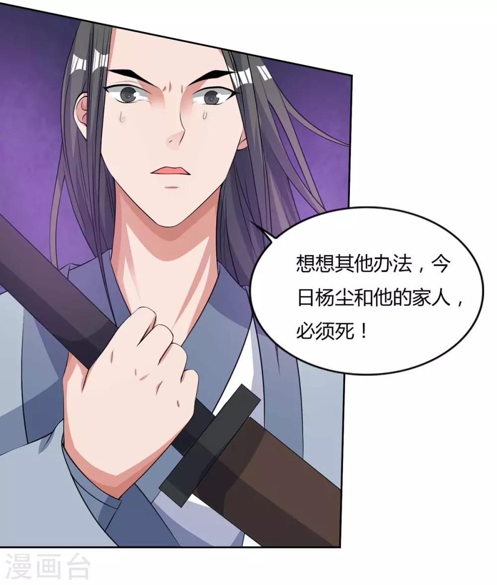 《重生八万年》漫画最新章节第128话 等着我免费下拉式在线观看章节第【9】张图片