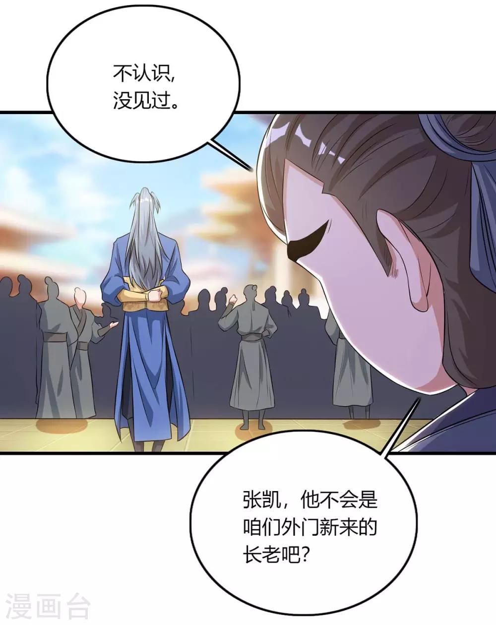 《重生八万年》漫画最新章节第130话 一起上吧免费下拉式在线观看章节第【12】张图片