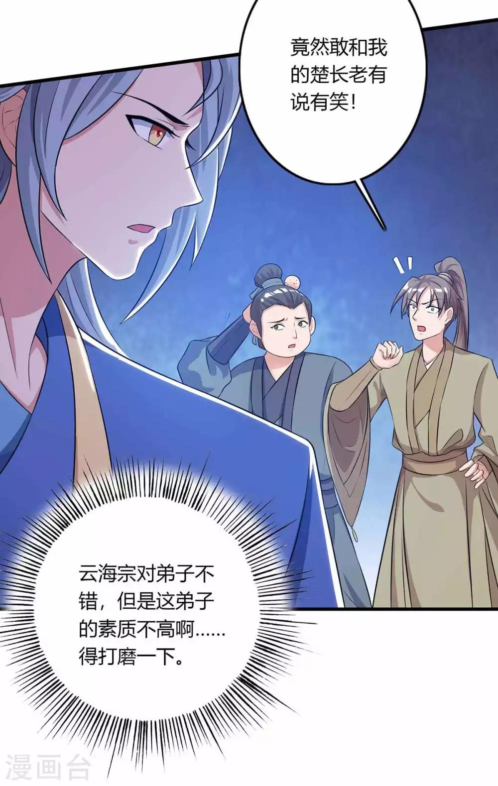 《重生八万年》漫画最新章节第130话 一起上吧免费下拉式在线观看章节第【14】张图片