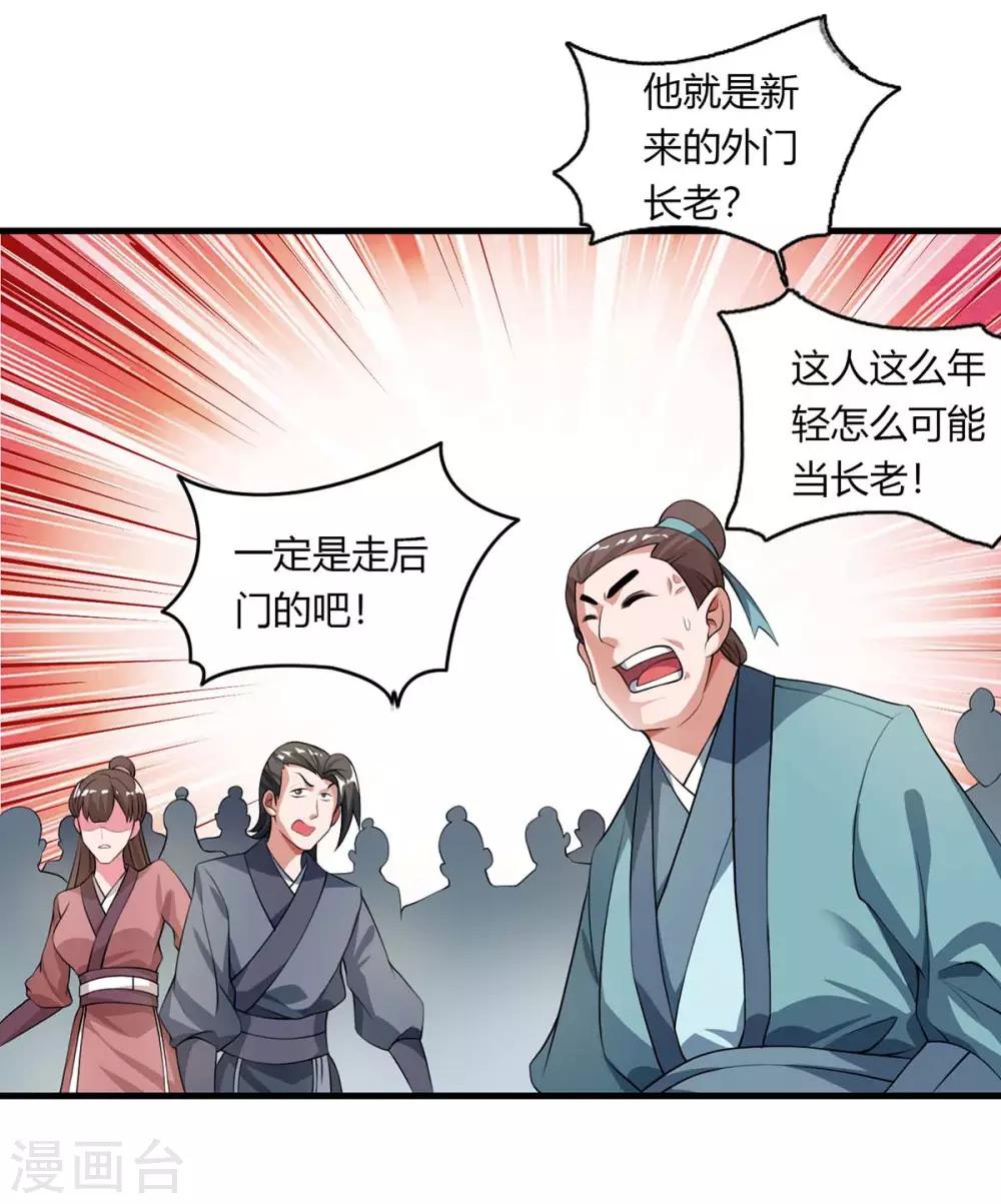 《重生八万年》漫画最新章节第130话 一起上吧免费下拉式在线观看章节第【19】张图片