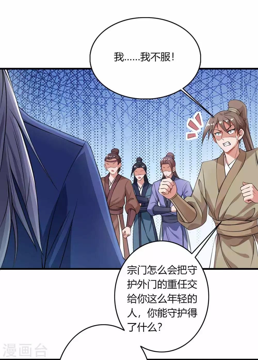 《重生八万年》漫画最新章节第130话 一起上吧免费下拉式在线观看章节第【21】张图片