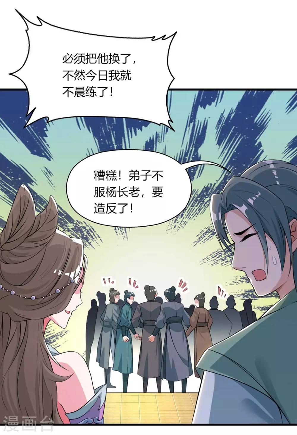 《重生八万年》漫画最新章节第130话 一起上吧免费下拉式在线观看章节第【23】张图片