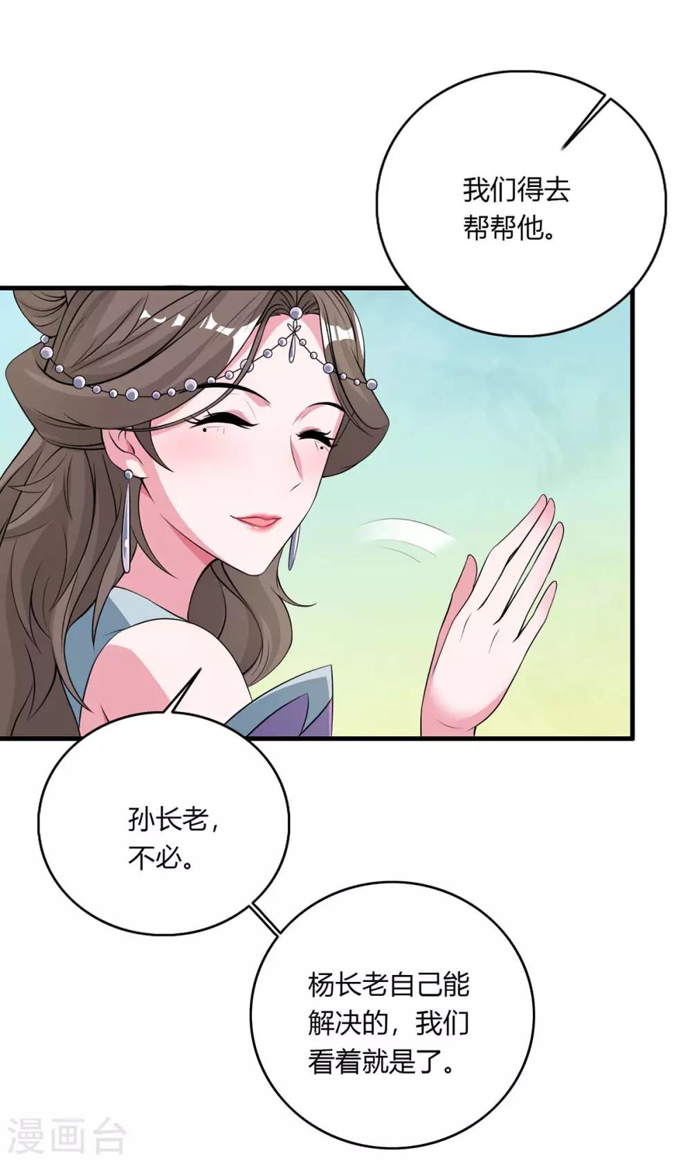 《重生八万年》漫画最新章节第130话 一起上吧免费下拉式在线观看章节第【24】张图片