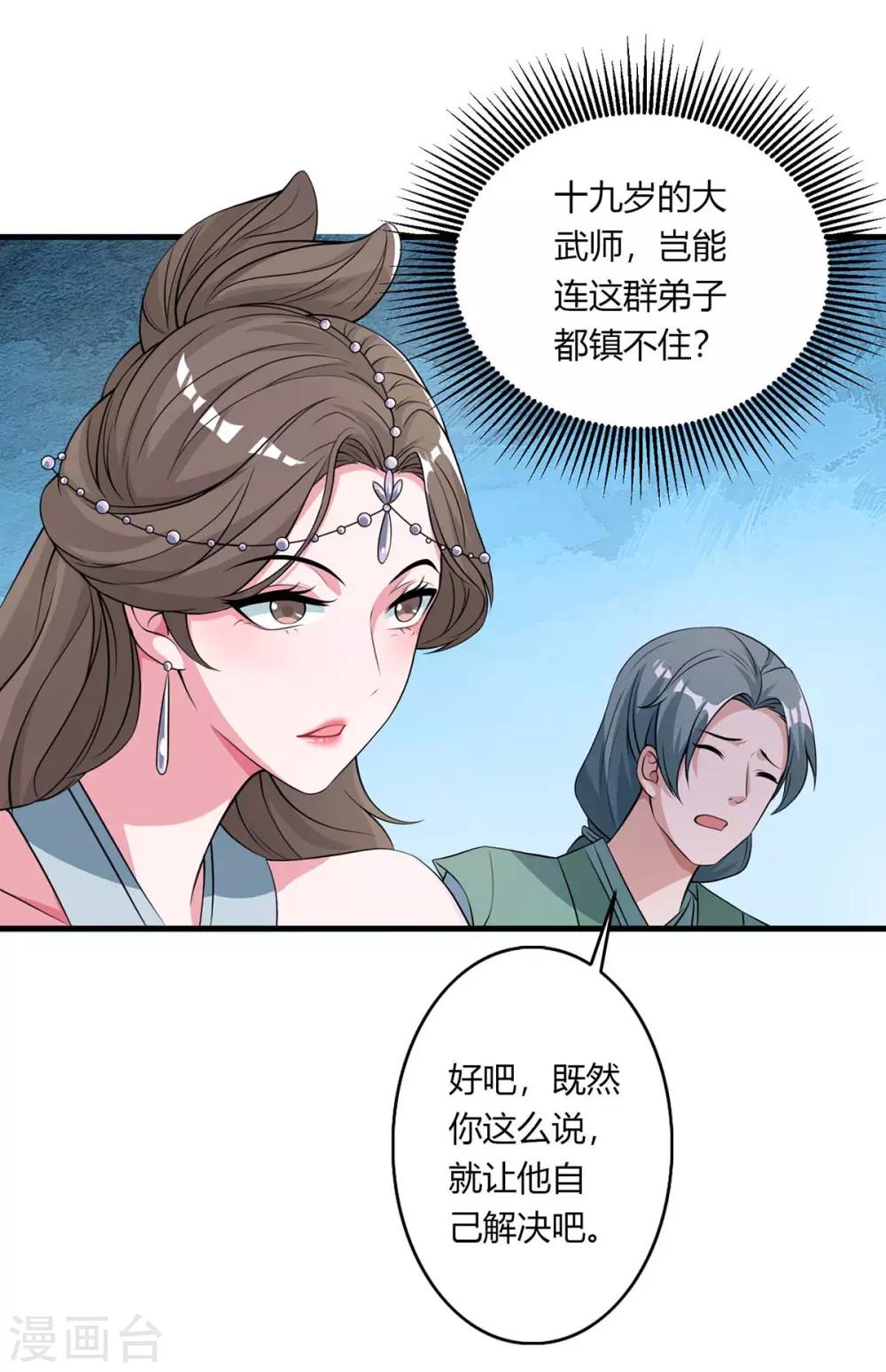 《重生八万年》漫画最新章节第130话 一起上吧免费下拉式在线观看章节第【25】张图片