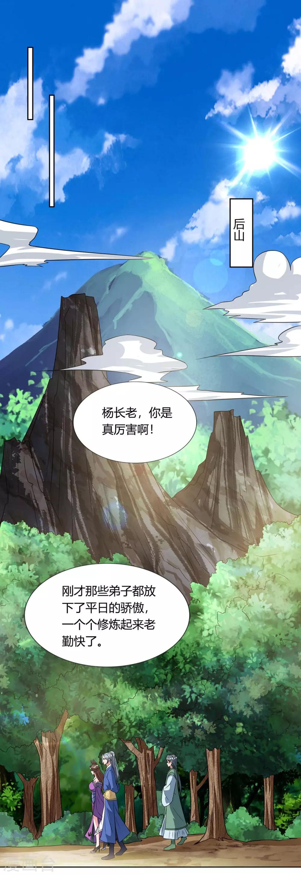 《重生八万年》漫画最新章节第132话 你配吗？免费下拉式在线观看章节第【15】张图片