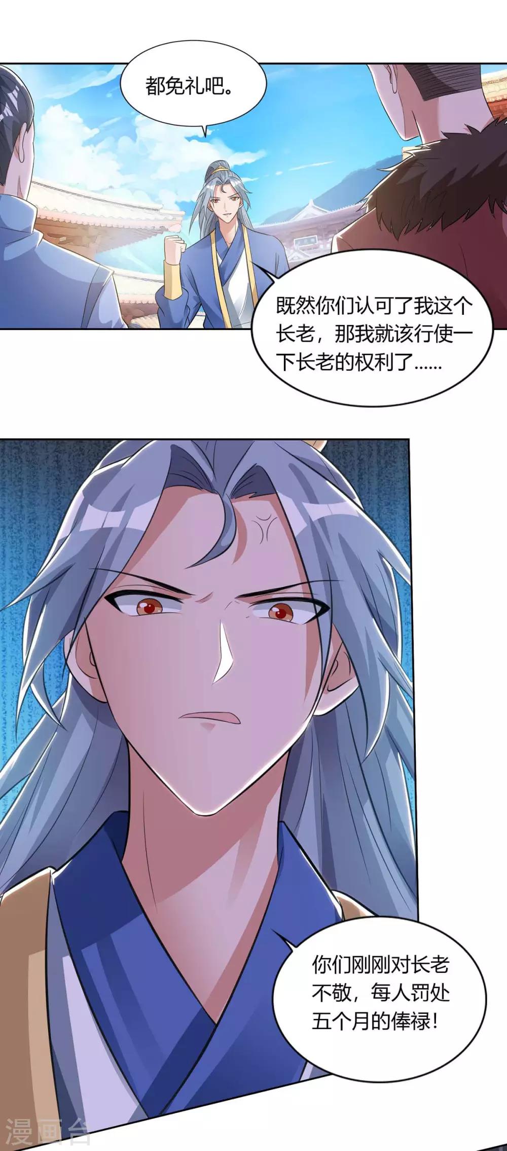 《重生八万年》漫画最新章节第132话 你配吗？免费下拉式在线观看章节第【8】张图片