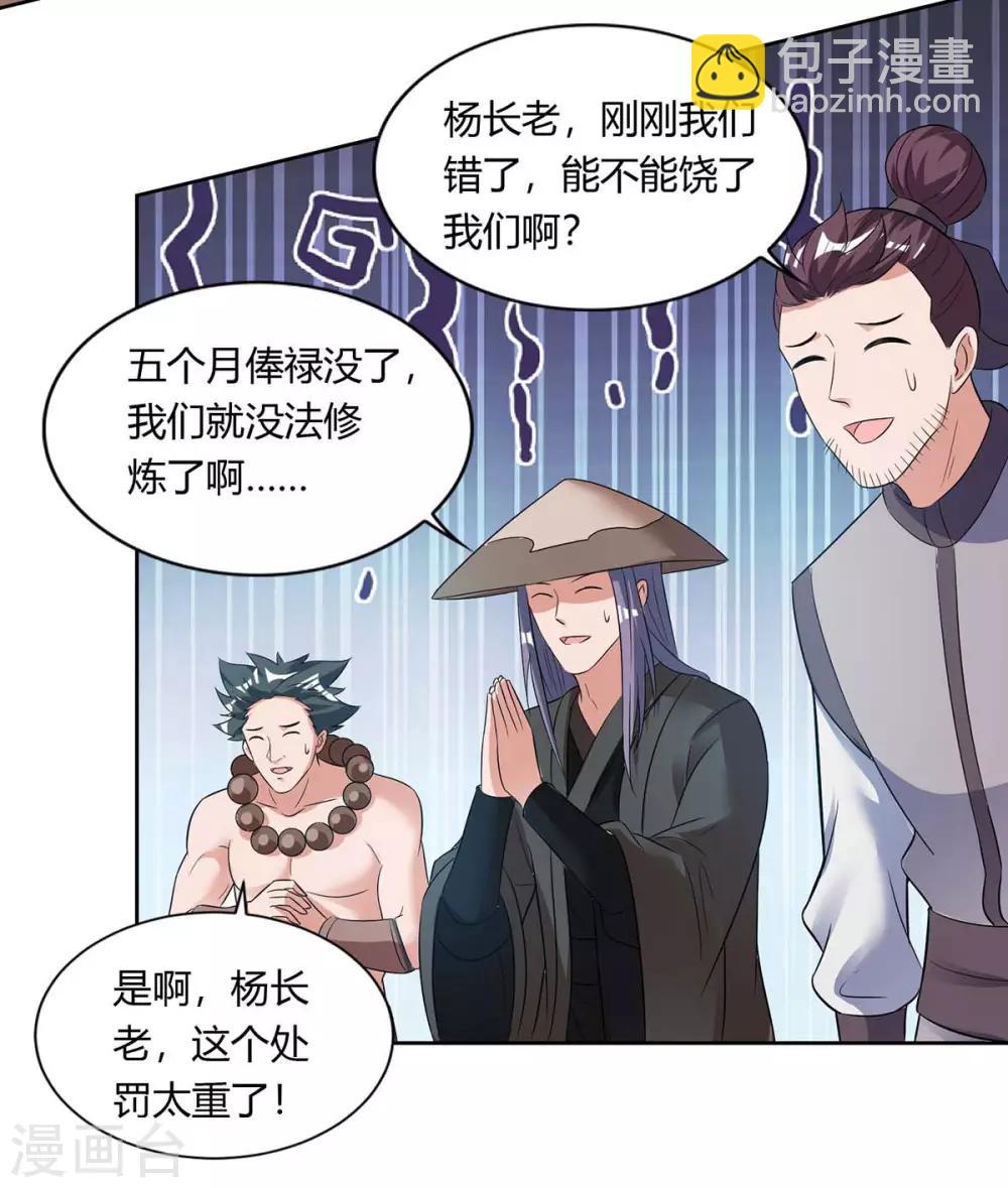 《重生八万年》漫画最新章节第132话 你配吗？免费下拉式在线观看章节第【9】张图片