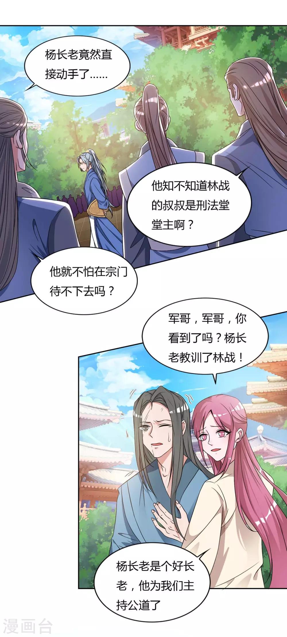 《重生八万年》漫画最新章节第134话 累累劣迹免费下拉式在线观看章节第【12】张图片