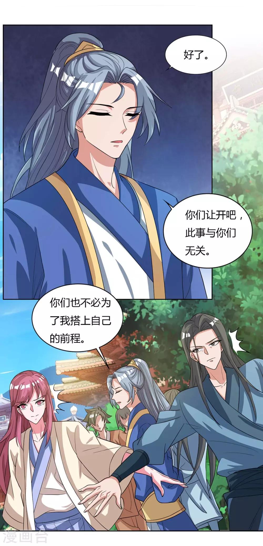 《重生八万年》漫画最新章节第135话 维护免费下拉式在线观看章节第【20】张图片