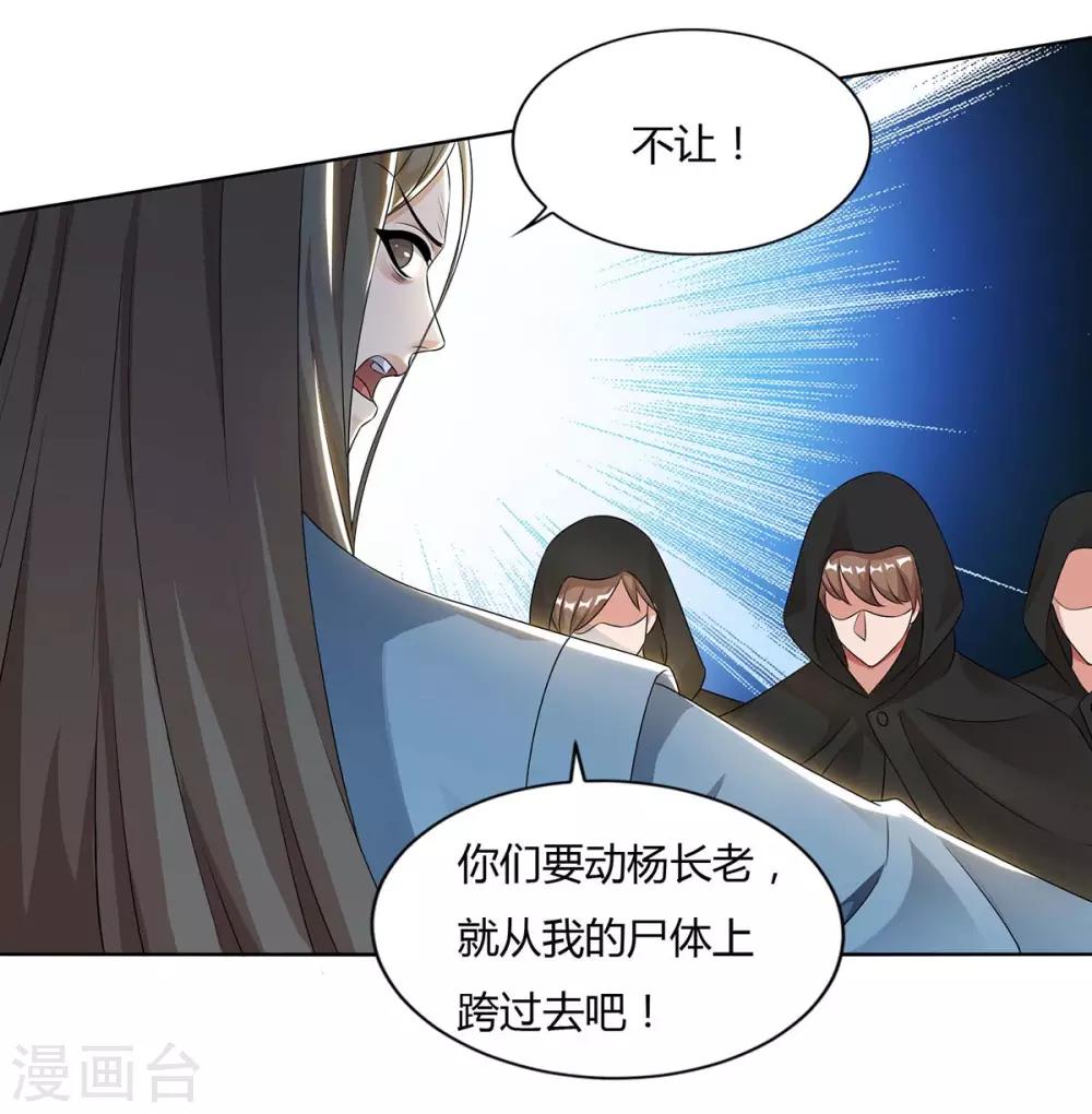 《重生八万年》漫画最新章节第136话 求救宗门免费下拉式在线观看章节第【14】张图片