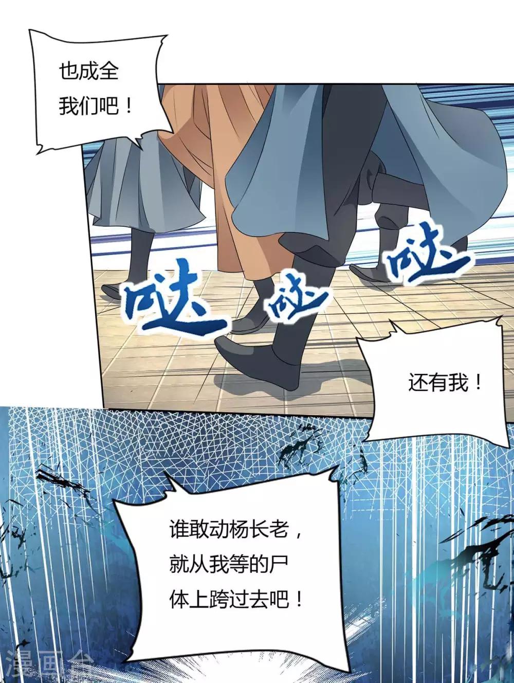 《重生八万年》漫画最新章节第136话 求救宗门免费下拉式在线观看章节第【17】张图片