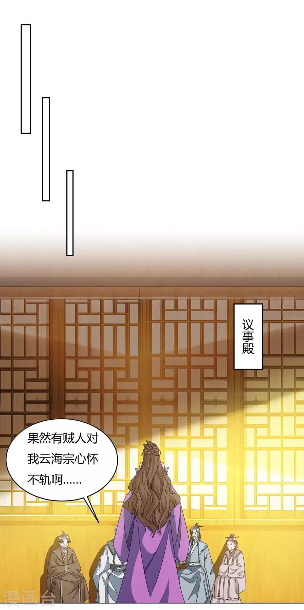 《重生八万年》漫画最新章节第137话 杨长老有救了免费下拉式在线观看章节第【12】张图片