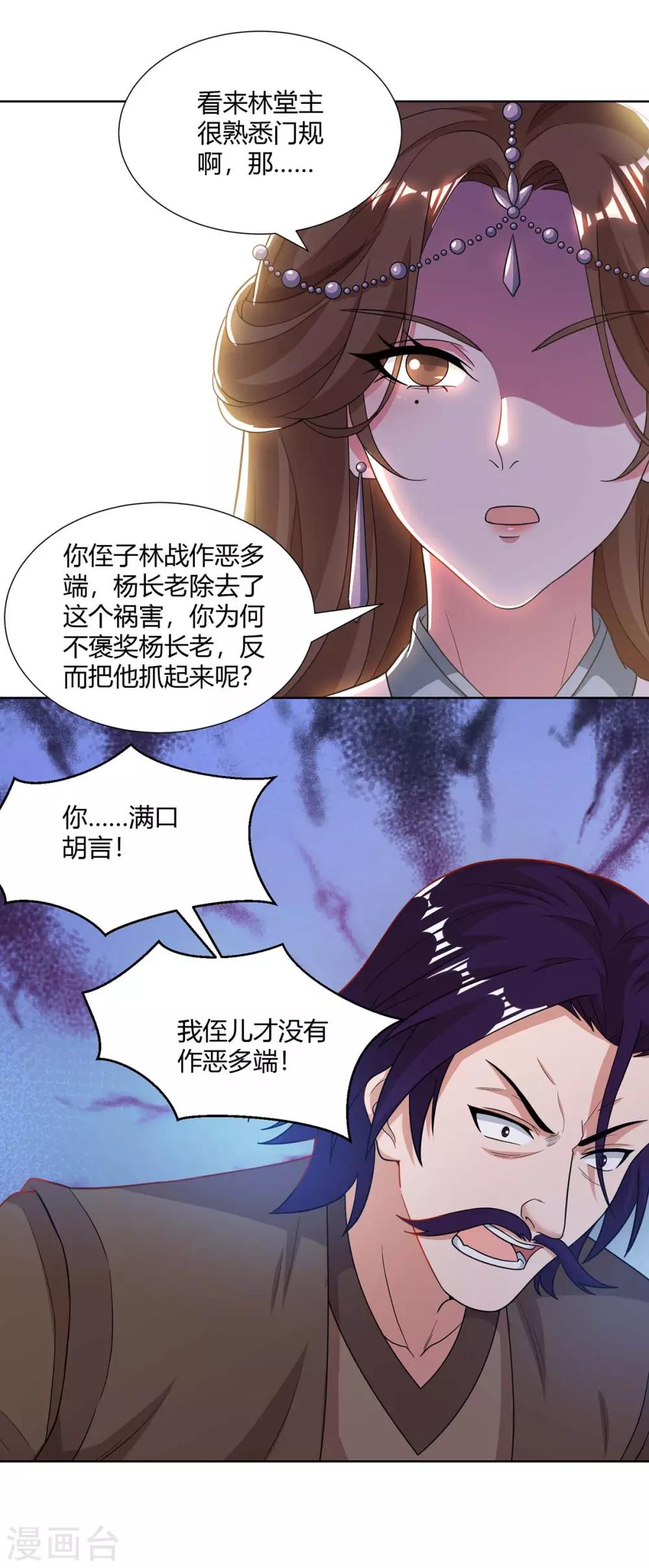 《重生八万年》漫画最新章节第139话 菩提树免费下拉式在线观看章节第【24】张图片