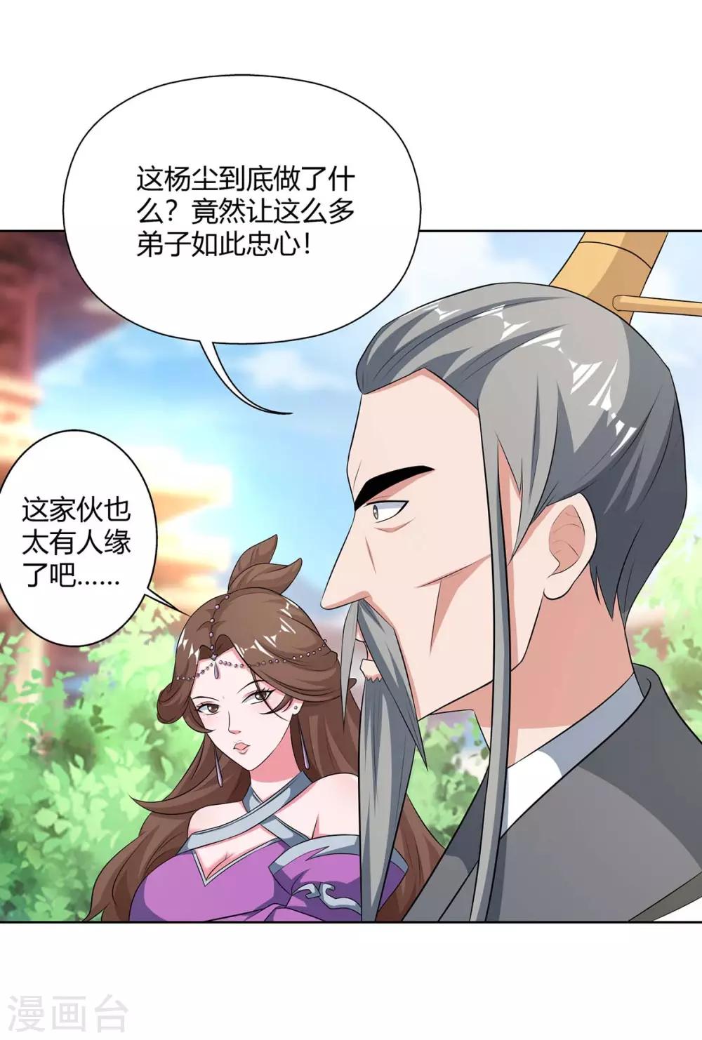 《重生八万年》漫画最新章节第140话 小女孩免费下拉式在线观看章节第【9】张图片