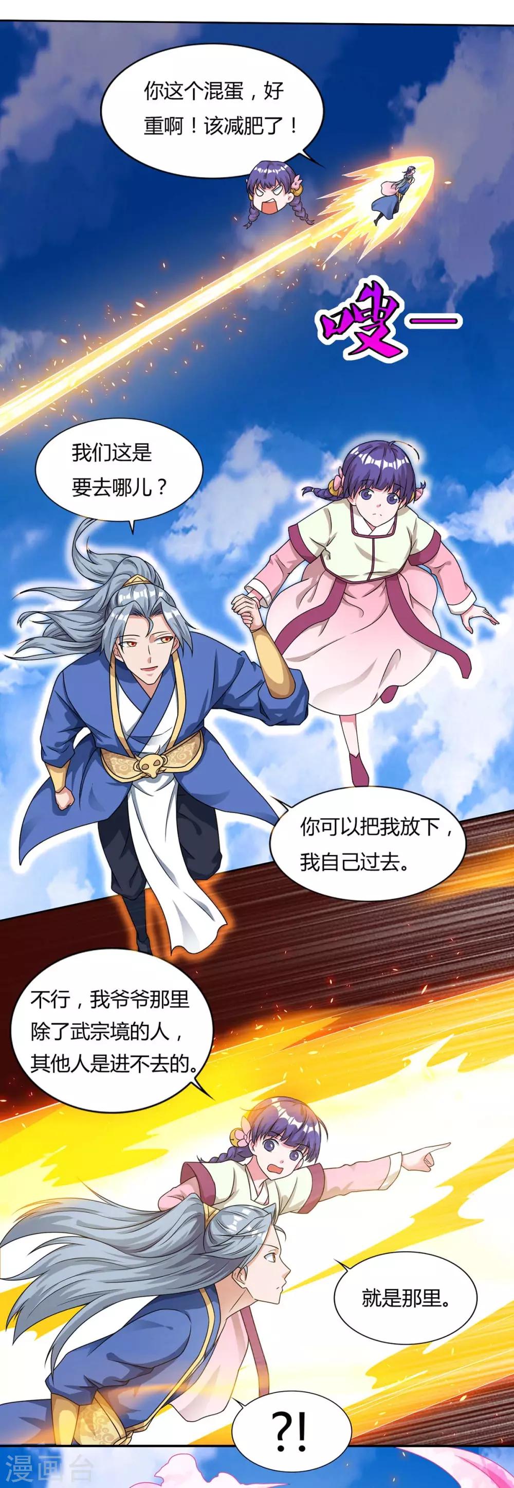 《重生八万年》漫画最新章节第141话 神秘老人免费下拉式在线观看章节第【18】张图片