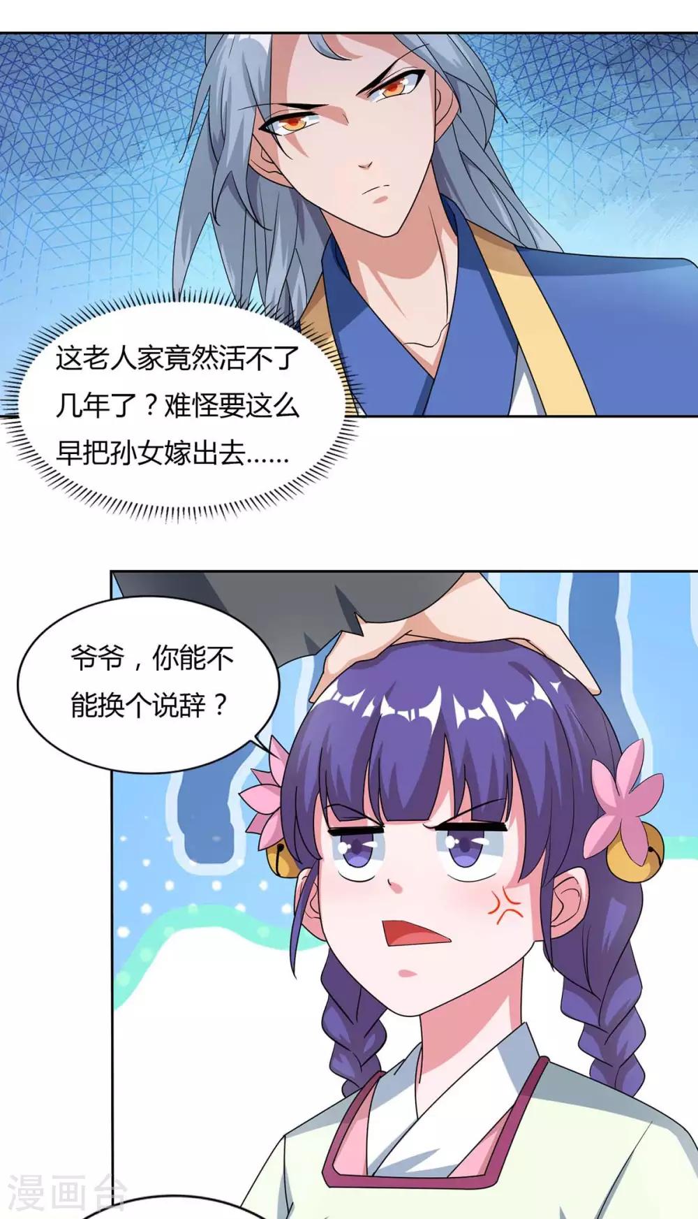 《重生八万年》漫画最新章节第142话 古天机免费下拉式在线观看章节第【13】张图片