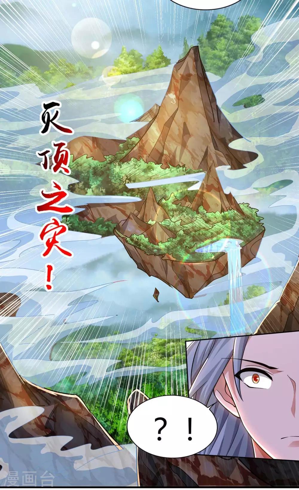 《重生八万年》漫画最新章节第144话 江南免费下拉式在线观看章节第【10】张图片