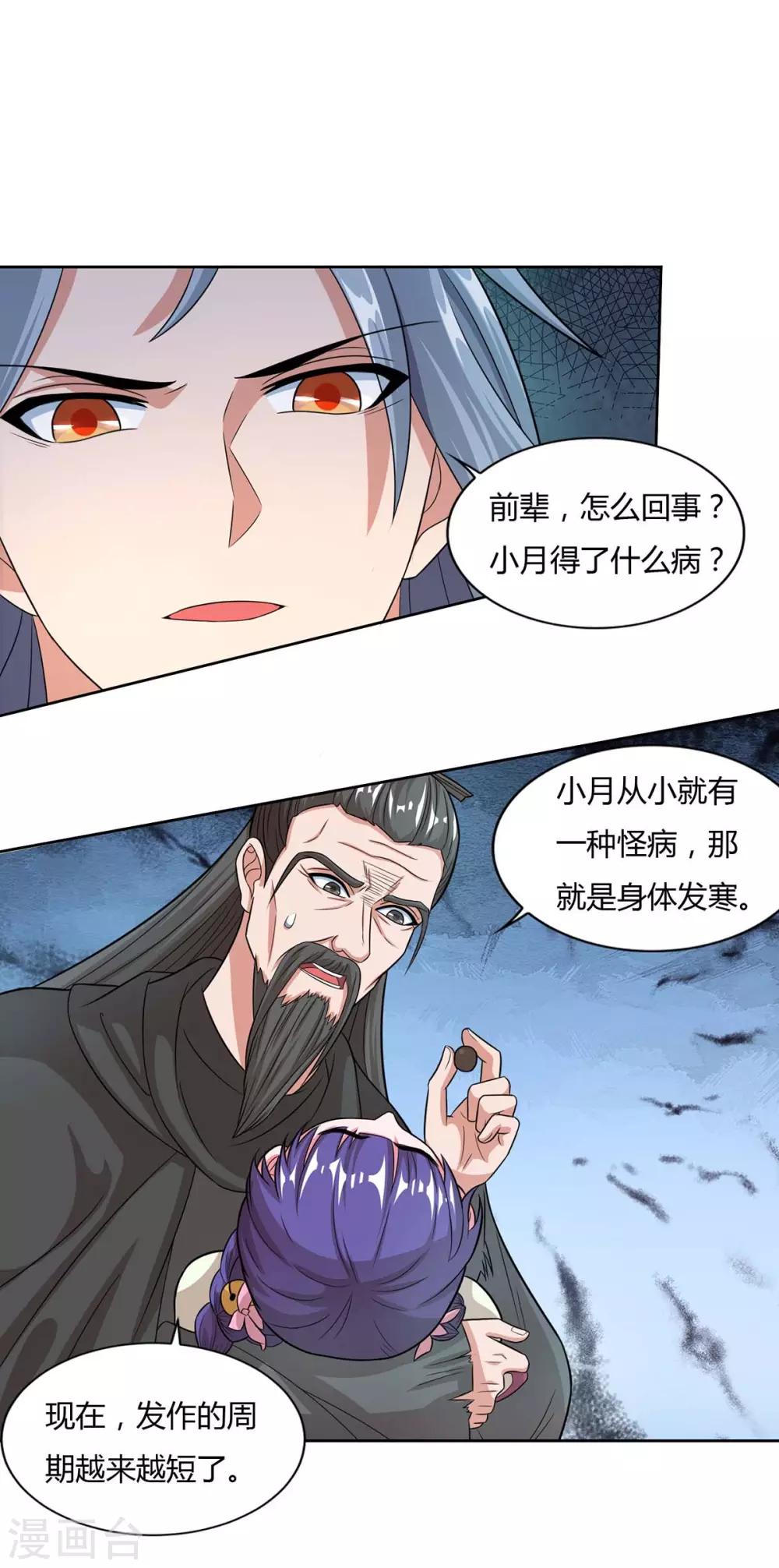 《重生八万年》漫画最新章节第144话 江南免费下拉式在线观看章节第【20】张图片