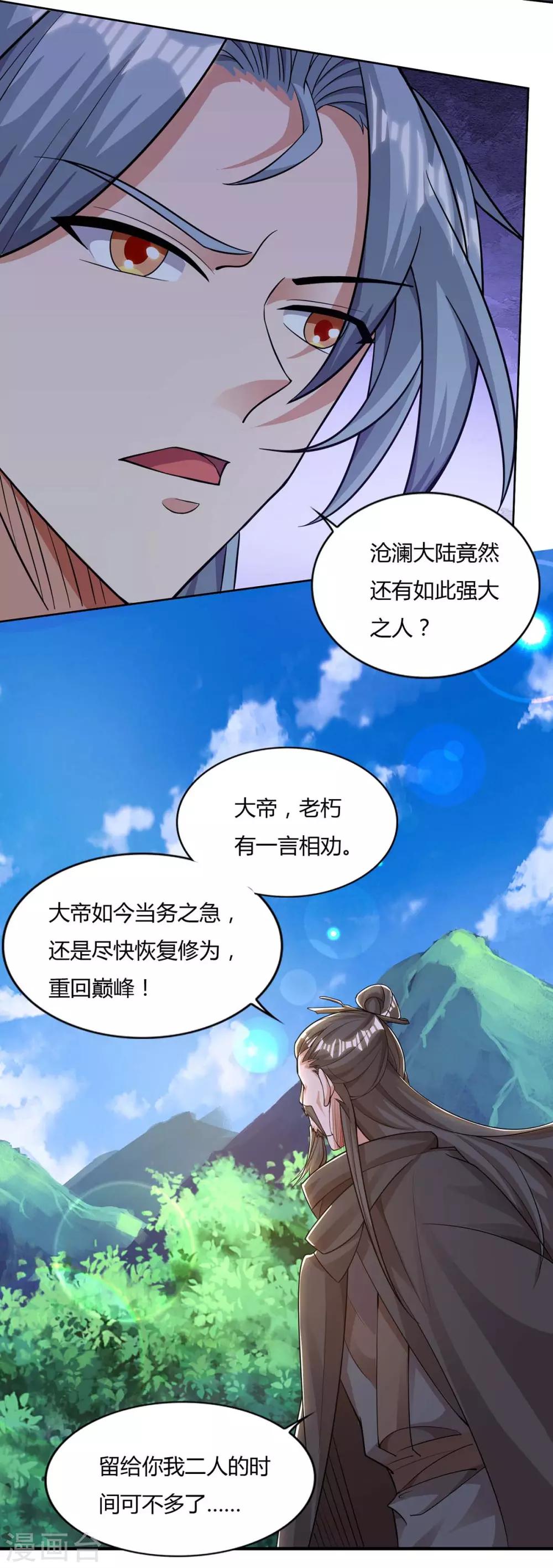 《重生八万年》漫画最新章节第144话 江南免费下拉式在线观看章节第【8】张图片