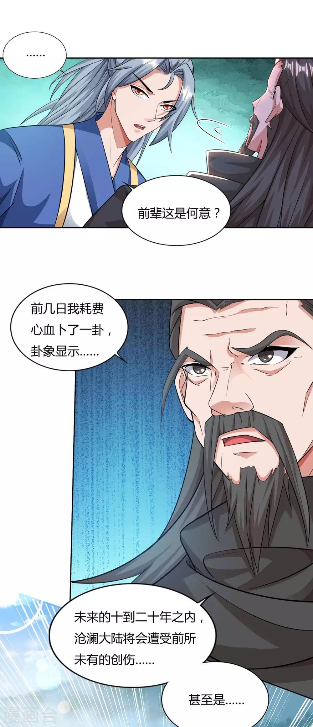 《重生八万年》漫画最新章节第144话 江南免费下拉式在线观看章节第【9】张图片