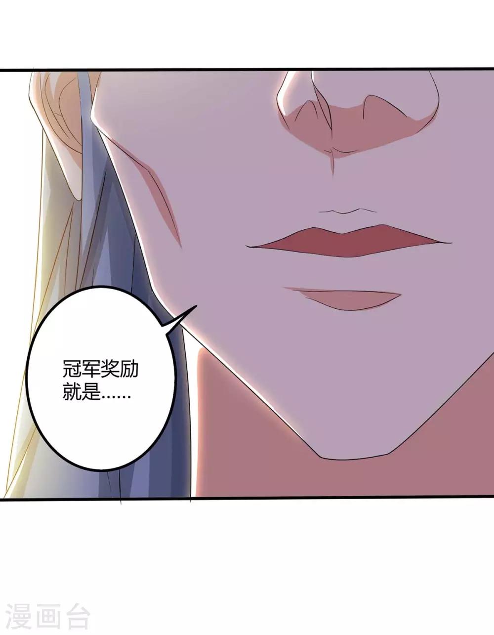 《重生八万年》漫画最新章节第146话 挑战免费下拉式在线观看章节第【12】张图片