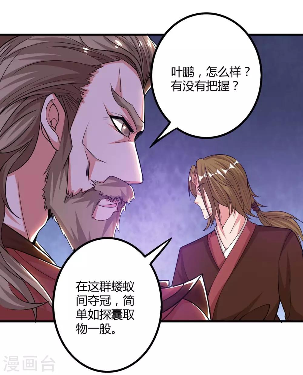 《重生八万年》漫画最新章节第146话 挑战免费下拉式在线观看章节第【14】张图片