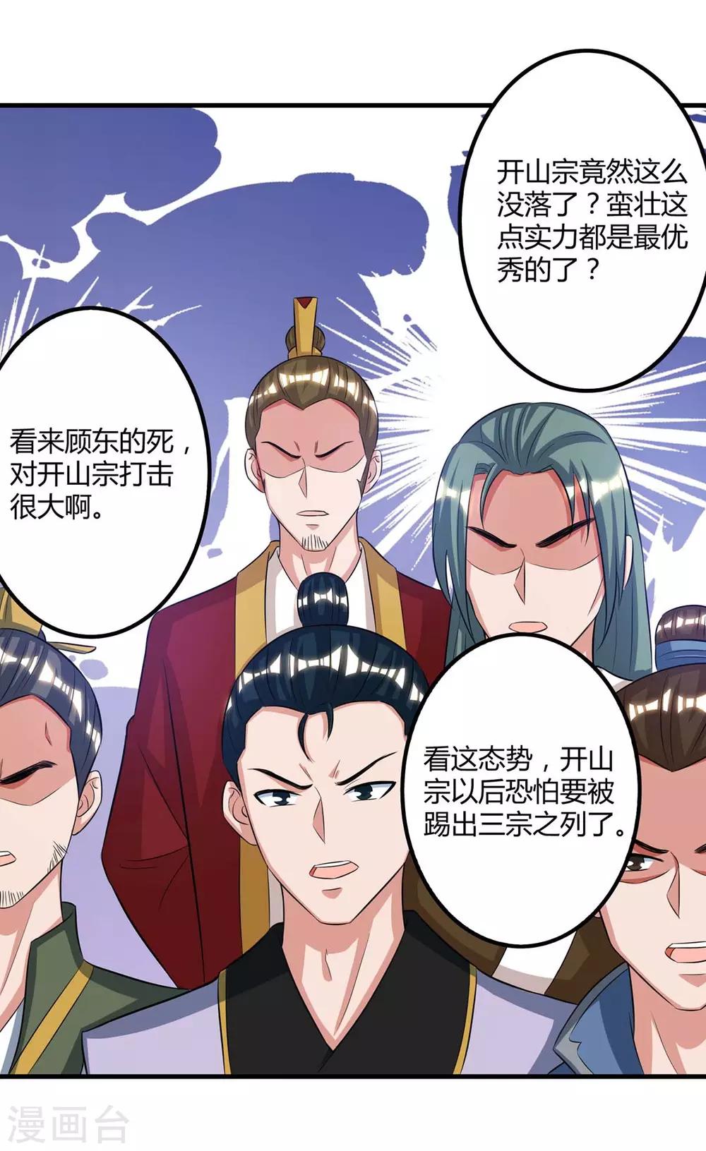 《重生八万年》漫画最新章节第146话 挑战免费下拉式在线观看章节第【28】张图片