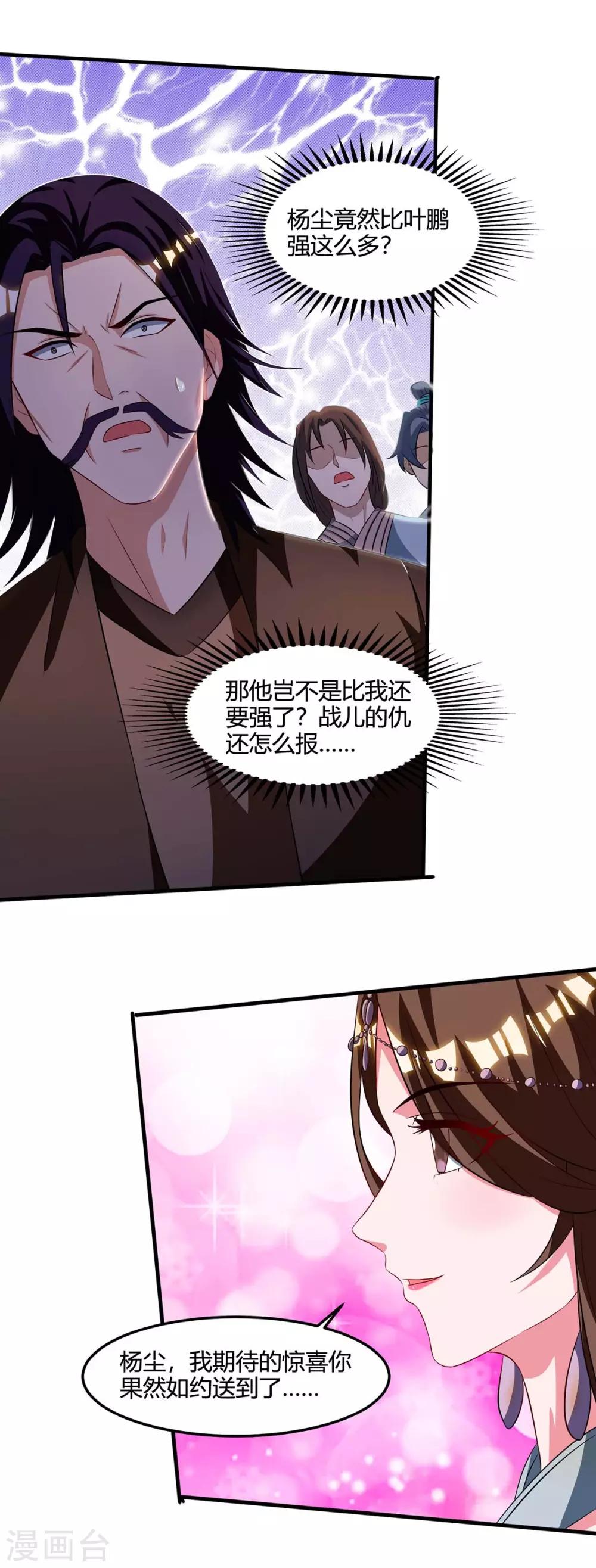 《重生八万年》漫画最新章节第149话 借印免费下拉式在线观看章节第【13】张图片