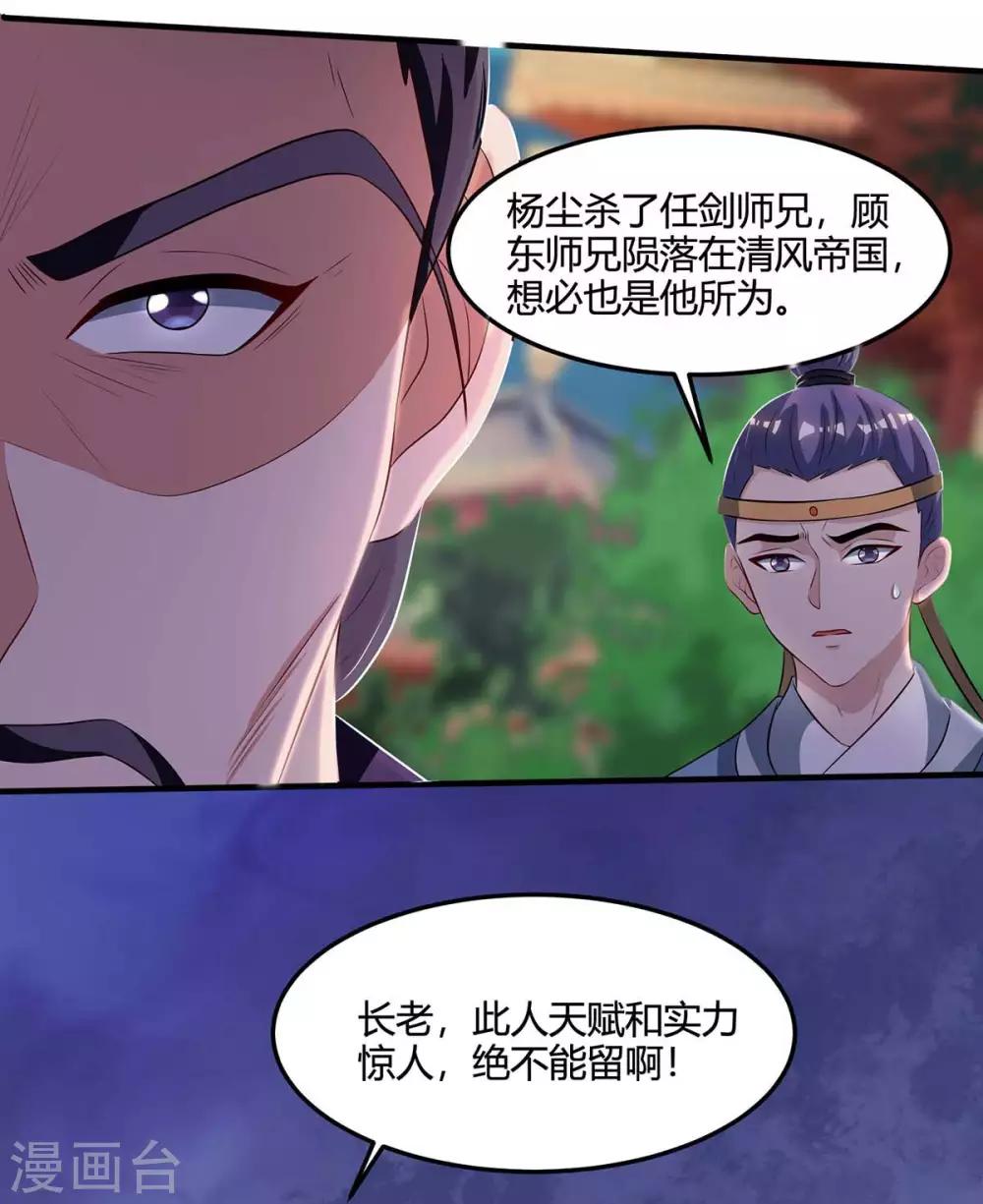 《重生八万年》漫画最新章节第149话 借印免费下拉式在线观看章节第【16】张图片