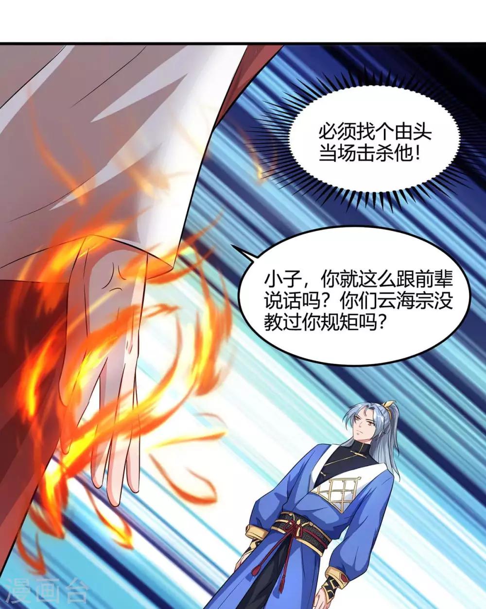 《重生八万年》漫画最新章节第149话 借印免费下拉式在线观看章节第【23】张图片