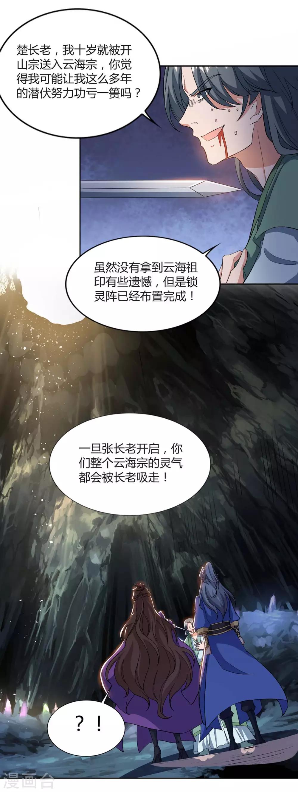 《重生八万年》漫画最新章节第153话 阴傀免费下拉式在线观看章节第【11】张图片