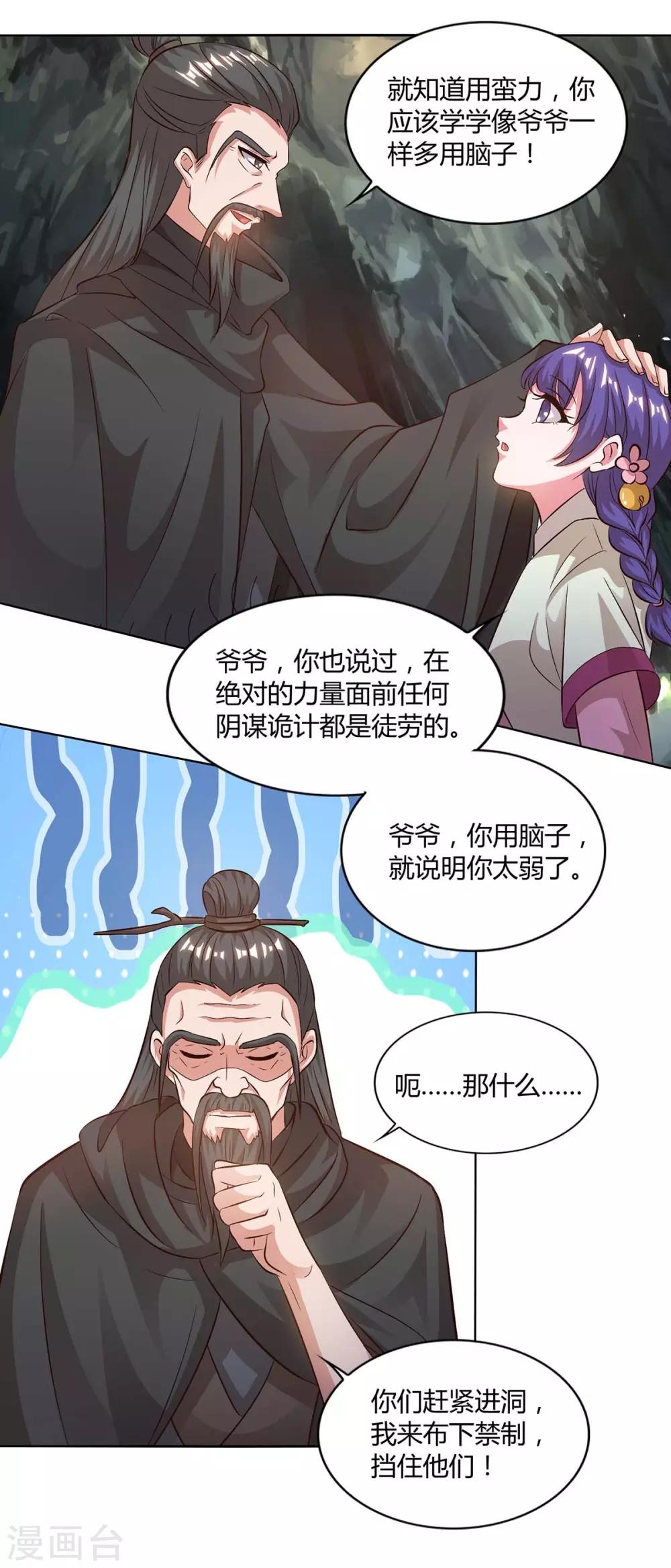 【重生八万年】漫画-（第156话 往事）章节漫画下拉式图片-6.jpg