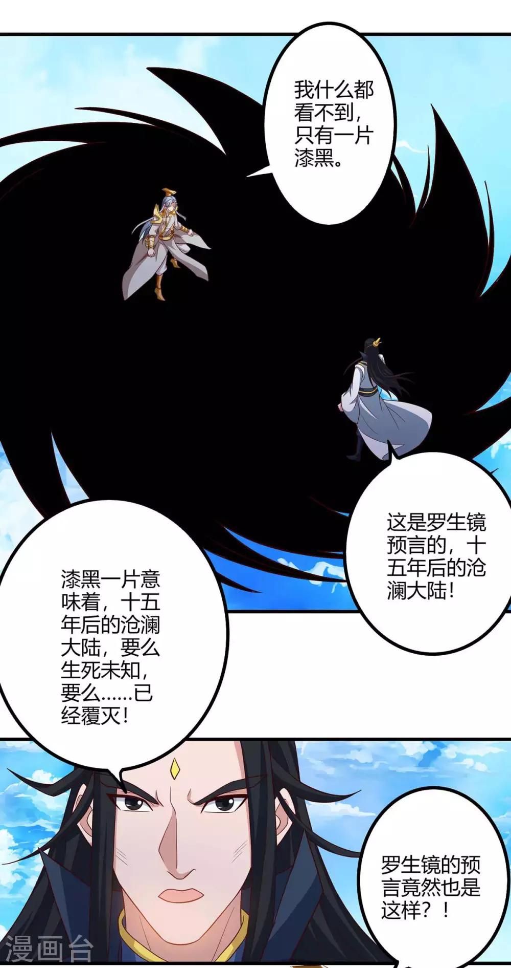 《重生八万年》漫画最新章节第157话 接下来，交给我免费下拉式在线观看章节第【17】张图片