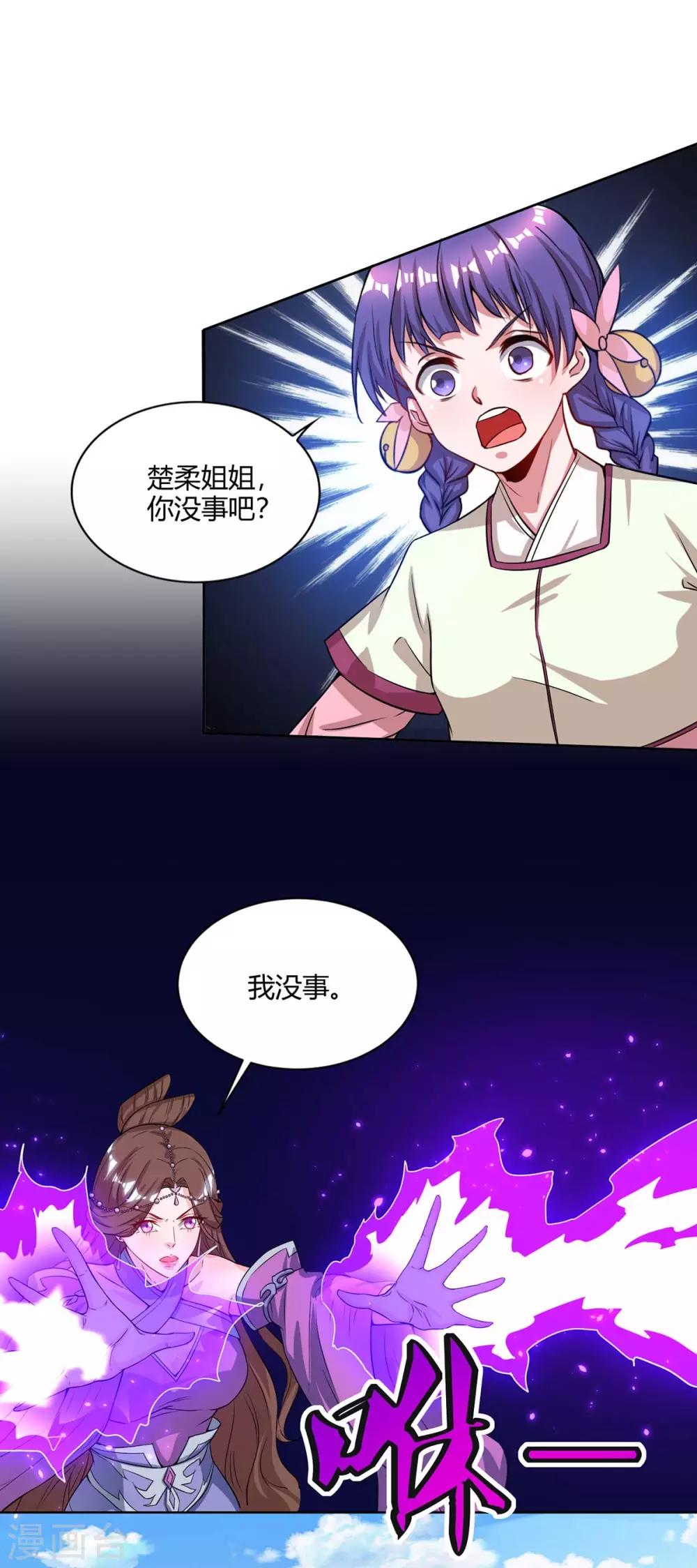 《重生八万年》漫画最新章节第158话 武宗免费下拉式在线观看章节第【8】张图片