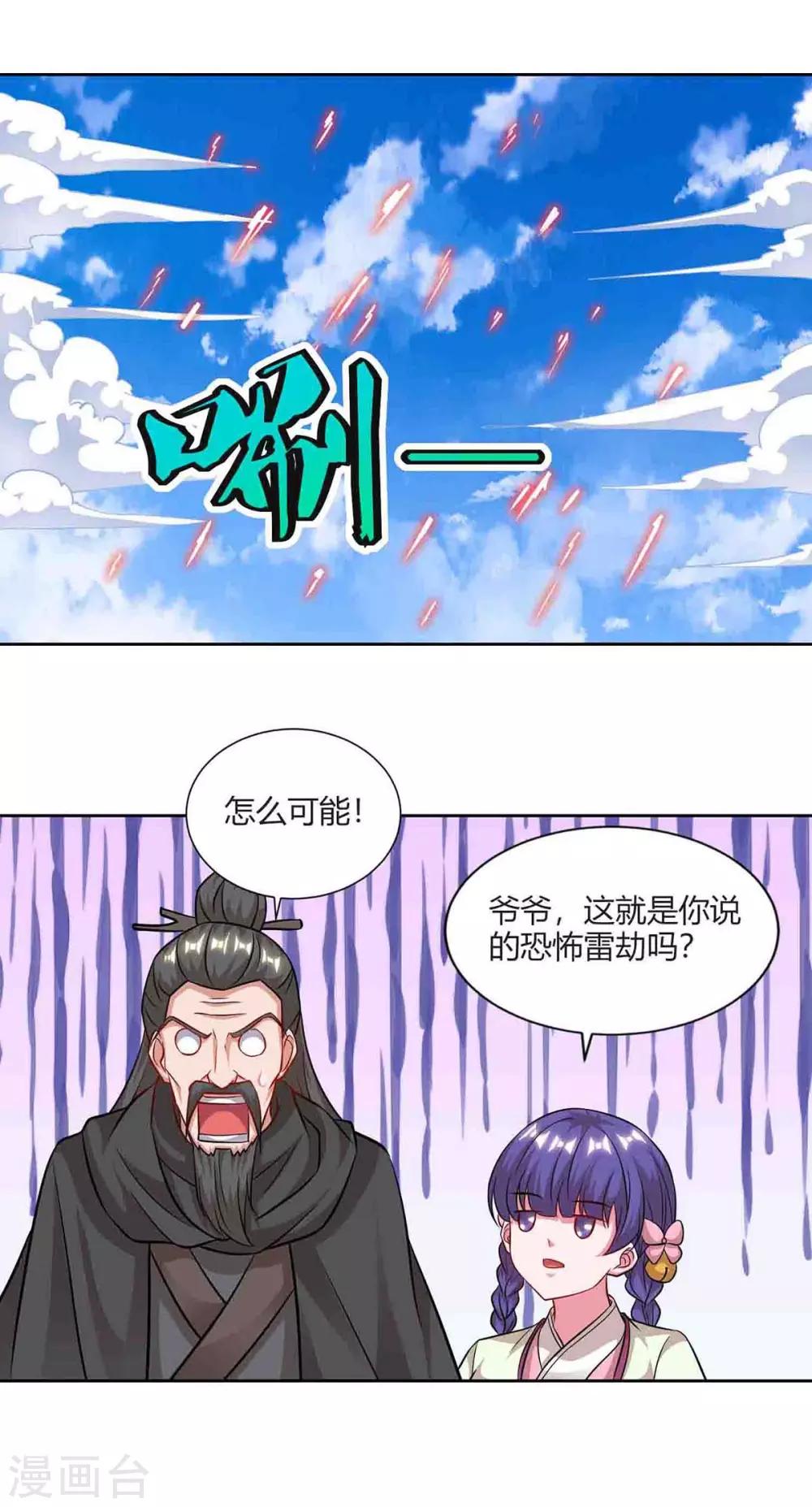 《重生八万年》漫画最新章节第159话 下次我还护你免费下拉式在线观看章节第【19】张图片