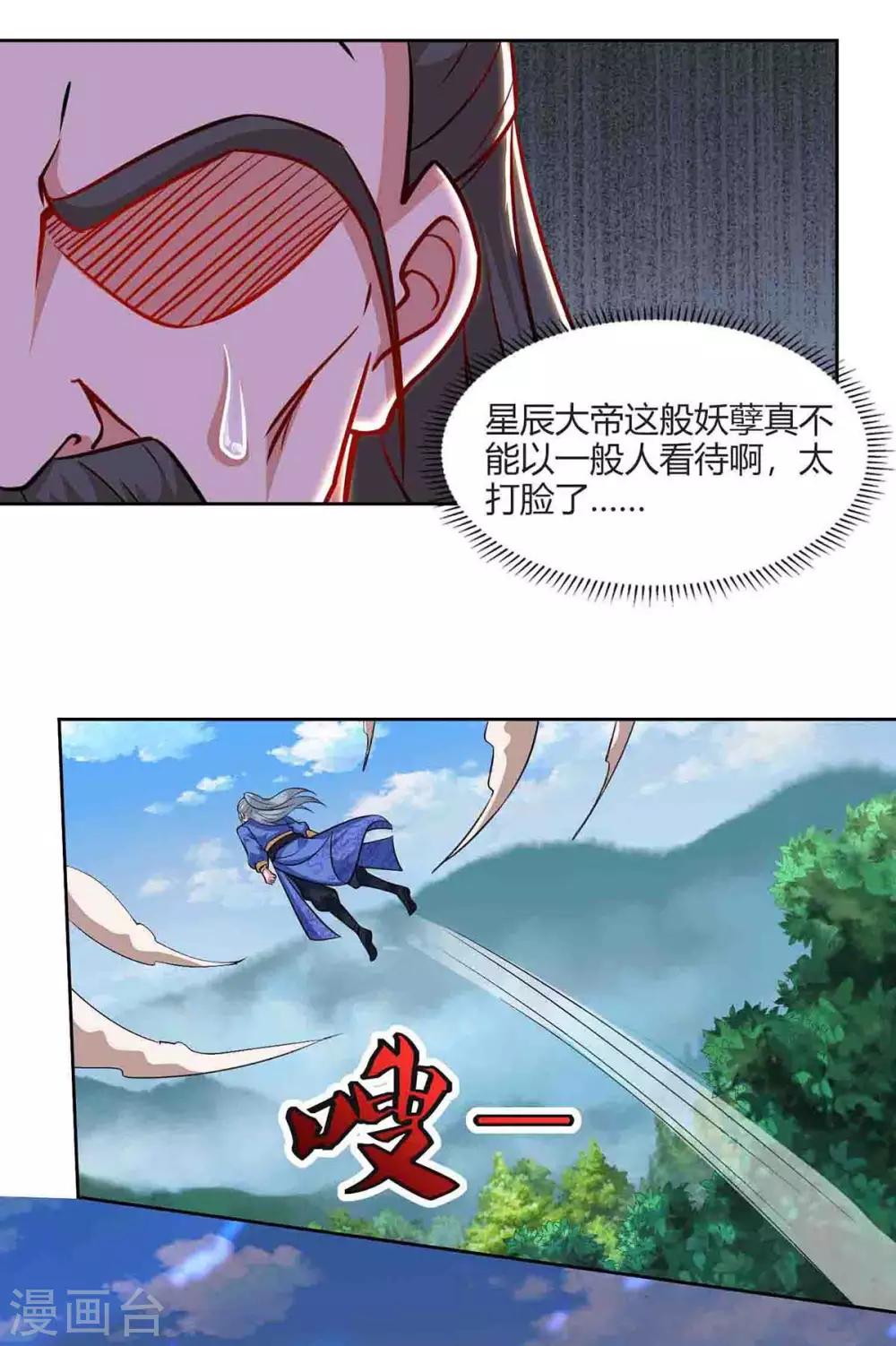 《重生八万年》漫画最新章节第159话 下次我还护你免费下拉式在线观看章节第【21】张图片