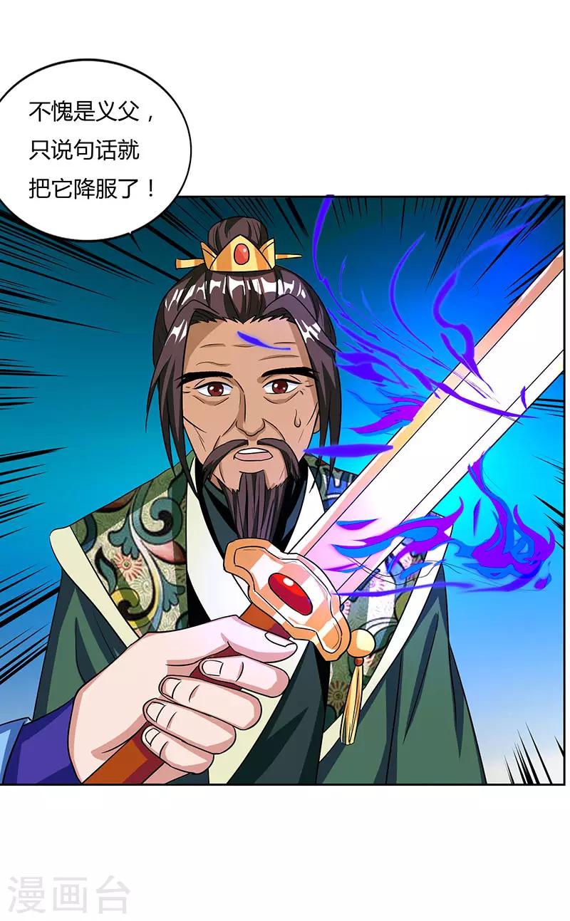 《重生八万年》漫画最新章节第17话 柳大师的请求免费下拉式在线观看章节第【11】张图片