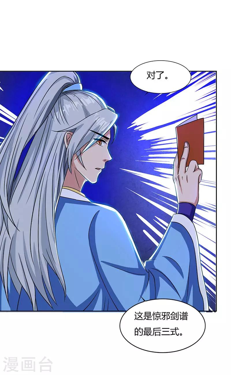 《重生八万年》漫画最新章节第17话 柳大师的请求免费下拉式在线观看章节第【13】张图片