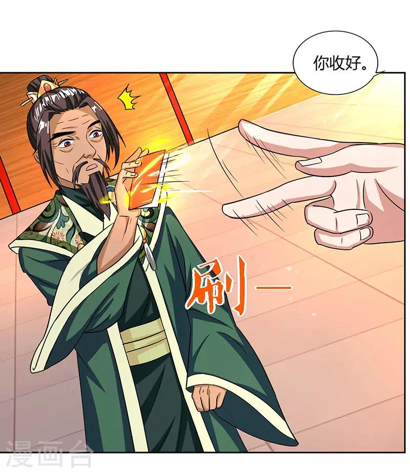 《重生八万年》漫画最新章节第17话 柳大师的请求免费下拉式在线观看章节第【14】张图片