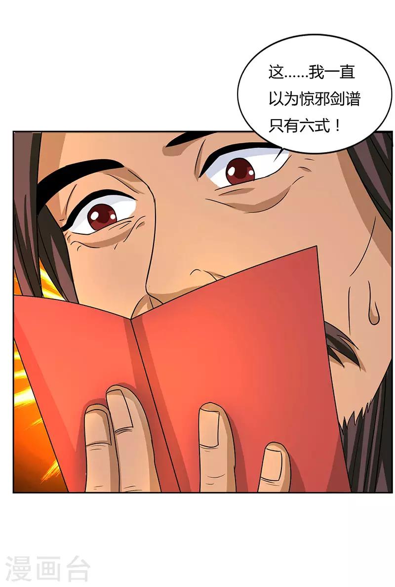 《重生八万年》漫画最新章节第17话 柳大师的请求免费下拉式在线观看章节第【15】张图片