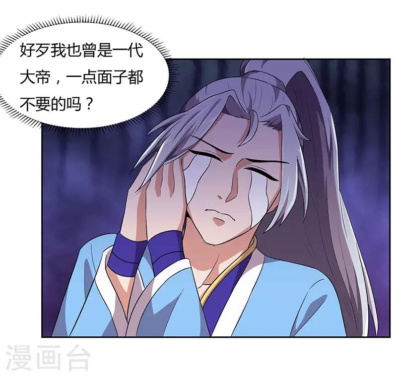 《重生八万年》漫画最新章节第17话 柳大师的请求免费下拉式在线观看章节第【23】张图片